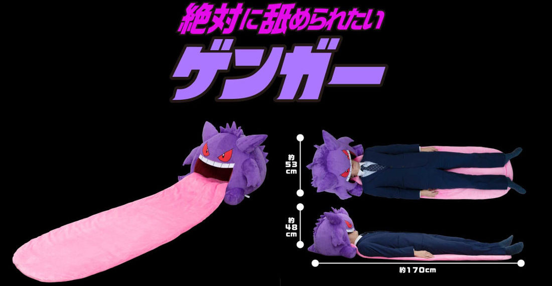 Pokemon Gengar Sleeping Mat Lets You Sleep On Its Tongue With Your Head In Its Mouth