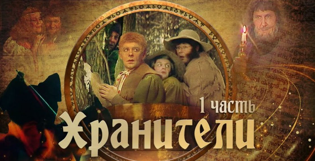 A 1991 Soviet Television Adaptation Of Lord Of The Rings: I’m Already Popping Popcorn