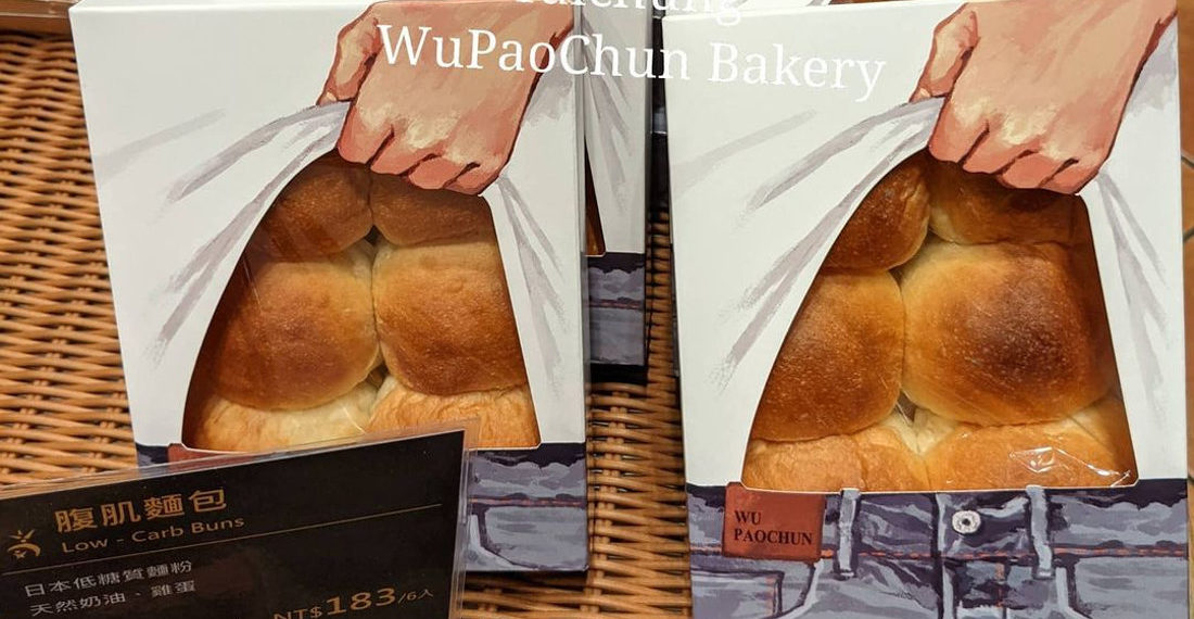 Bread Packaging Makes Buns Look Like 6-Pack Abs