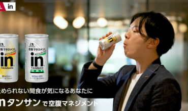 Japanese Drink Solidifies In Your Stomach To Make You Feel Full